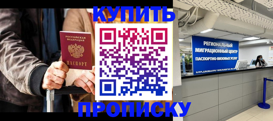 прописка для кредита в Новокубанске